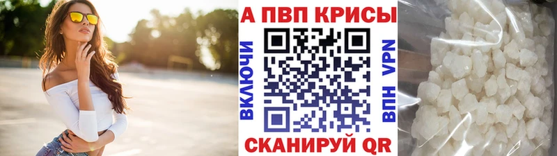 APVP крисы CK  сайты даркнета телеграм  Тольятти 
