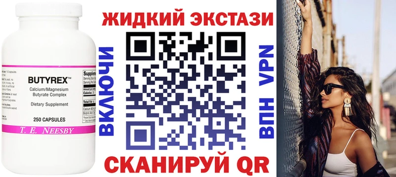 Бутират BDO 33%  ОМГ ОМГ маркетплейс  Тольятти 