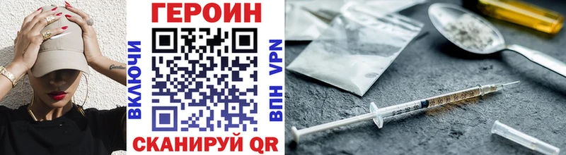 продажа наркотиков  Тольятти  ГЕРОИН Heroin 